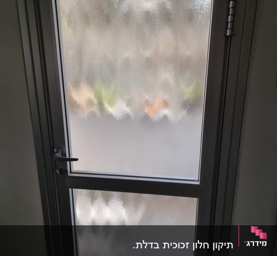 דלת זכוכית חלבית עם ידית מתכת